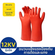 SHOUDUN | หมวกนิรภัยฉนวนไฟฟ้าแรงสูง 20kV