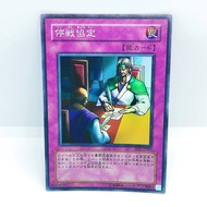 YGO YuGiOh Card BE1-JP083 | Ceasefire | Japanese OCG