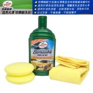 龜牌Turtle Wax 透亮光澤棕櫚蠟 500ml 全車色適用~附贈上蠟綿推蠟布 T182