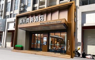 Juxing Business Hotel