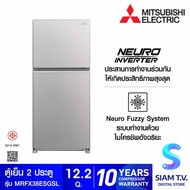 MITSUBISHI ELECTRIC ตู้เย็น 2 ประตู 12.2 คิว Inverter กระจกเงิน รุ่น MRFX38ES โดย สยามทีวี by Siam T.V.