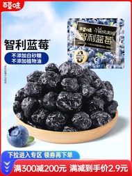 Sunshine Berry Blueberry Dried Fruit Snack Small Packaged Blueberry Candy Sweet Snacks Healthy Food 