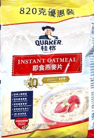 桂格 - - 桂格麥片 即食燕麥片(紅袋) 820克 (新舊包裝隨機發送)