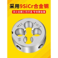 Shanggong Metric Round Die Teeth Yuan Die Thread Tap Die Teeth 2 3 4 5 6 8 10 12 14 16 20mm