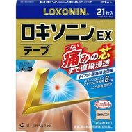 [2類藥物] roxonin ex膠帶21張