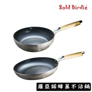 Roano Double Bottom Honeycomb Non-Stick Pan 20cm 26cm 30cm Frying 20cm 24cm Small IH Stove Induction