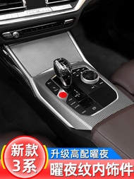 BMW New 3 Series 4 Series I3 Modification Night Interior Dashboard Panel Decorative Accessories Prot