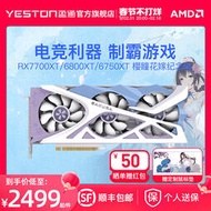 低價熱賣AMD盈通RX6800XT/7700XT/6750花嫁臺式機電腦游戲獨立顯卡超gre