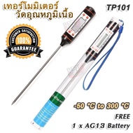 Kitchen Temperature Caliber Knob Type Food Thermometer TP101 -50 °C ~ 300 °C เครื่องวัดอุณหภูมิในอาห