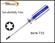 ไขควงท็อค TORX ไม่มีรู ไขควงดาว ยี่ห้อ Tonglee T5 T6 T7 T8 T9 T10 T15 T20 T25 สำหรับขันน็อตหัวดาว ขอ