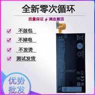 【s】適用HTC U Ultra手機電池 Ocean Note U-1w B2PZF100 UU全新電板