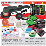 SHINE MATE EP801G2 SET F EXPERT Large Model Polisher Genuine Glass Coating + Polishing Sponge + Wool