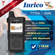 วิทยุใส่ซิม Inrico T710A ระบบ Zello คุยได้ไม่จำกัดระยะทาง ไม่ต้องทำใบอนุญาต