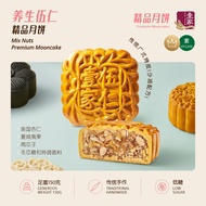 壹家养生伍仁精品月饼 (素) YI JIA Mix Nuts Premium Mooncake Vegan (150g)
