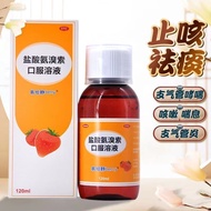 Yitanjing Hydrochloric Ammonia Cable Oral Solution 120ml * Yitanjing Hydrochloric Ammonia Cable Oral