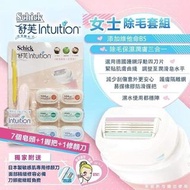 Schick Lntuition舒芙仕女除毛刀組