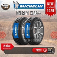 MICHELIN รุ่น ENERGY XM2 + ยางรถเก๋ง (ยางขอบ13-16) ราคาต่อ 2 เส้น (แถมจุ๊บลมยาง) ปี 2025-2026 ฟรีประ