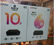 ✅元朗門市✅順豐包郵 EVPAD易播盒子10代10P(4＋64GB)語音網絡電視盒子 媲美小雲夢想愛米小米