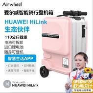 Li Jiahang Same Style Airwheel Elway HUAWEI Smart Electric Luggage Travel Trolley Riding Boarding RK