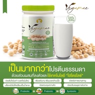 ส่งฟรี VEGAMAE โปรตีนถั่วลันเตาสีทอง ตรา เวกาเม่