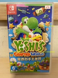 《今日快閃價》（中古二手）Switch NS遊戲 耀西的手工世界 Yoshi‘s Crafted World 港版中英日文版