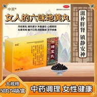 Zhongfu Kunbao Pills/Bag * Bag/box Menopause Nourishing Trendy Hot Liver Kidney Calming Soothes Soot