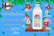 น้ำยาปรับผ้านุ่ม Haby สีขาว