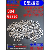 304 Stainless Steel Open Retaining Ring E-Type Circlip E-Type Retaining Ring GB896 1.2/1.5/2/2.5/3/4