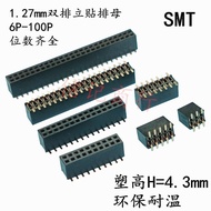 1.27mm Double Row Vertical Patch Female Row Female Row Socket 4P6P8P10P~100P Complete Digits Plastic