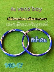 วงล้อ VANZA และ VANBOY ลายสายฟ้า