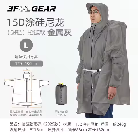 3F UL GEAR Zippered Sleeve Raincoat 15D/210T Nylon Waterproof PU5000MM Outdoor Ultralight Cycling Hi