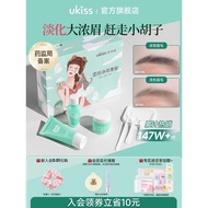 ukiss漂淡化眉毛膏漂淡胡子剂脱汗毛唇毛专用漂剂浅色染眉膏Ukiss Dilute Eyebrow Cream to Dilute Beard  manshan.my20260407