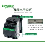 Schneider AC Contactor LC1D09M7C D12 D18 D25 D32 D40 D65 AC220V