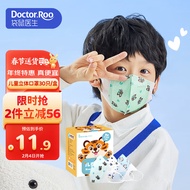 袋鼠医生儿童口罩3-10岁小学生口罩3d立体防花粉飞沫30支独立包装男宝口罩