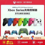 微軟Xbox手柄  Series S/X無線控制器  XSX XSS藍牙游戲國行手柄