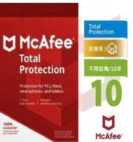 呆呆熊 10年179 邁克菲 Mcafee total/ive safe 旗艦 防毒軟體 序號 金鑰 key 不用VPN