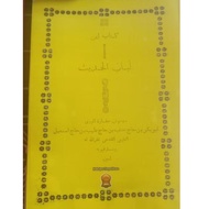 Kitab jawi - Lubabul Hadis