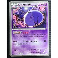 Musharna 030/052 BW3 Japanese Pokemon Card
