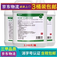 利尔康75%酒精95%度医用酒精消毒液大桶酒精乙醇消毒液皮肤伤口消毒免洗手酒精喷剂喷雾燃烧拔火罐火疗