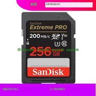 2023款SanDisk Extreme PRO 256G 256GB閃迪SD存儲卡讀200M寫140M【優選精品】