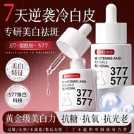 热卖特惠野森博士DR.YS[双成分特证]377+577双效美白祛斑精华油乳液去暗黄好物推荐