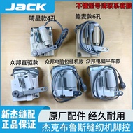 Jack Bruce Computer Flat Car Edge Copying Machine Edge Stretching Machine Sewing Machine Sewing Mach