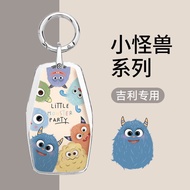 [Ready Stock]Proton X50/X70 Key Cover Tpu Material Funny Little Monster Cartoon Cute Car Key Sleeve Keychain