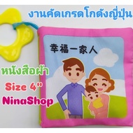 Cloth Book For Learning Vocabulary Children In 2 Languages Chinese-English