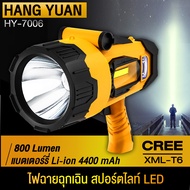 ไฟฉายสปอร์ตไลท์ LED 800Lumen แบตเตอร์รี่ Li-ion 4400 mAh ใช้งานต่อเนื่อง5-7ชม. ส่งจากโกดังไทย รุ่น