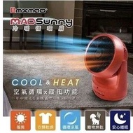 ▪️保留中▪️日本Bmxmao公司貨MAO Sunny 冷暖智慧控溫循環扇（循環涼風/暖房功能/衣物乾燥/寵物烘乾