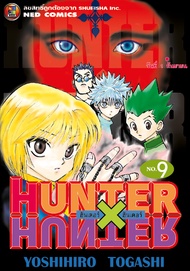 NED Comics HUNTER X HUNTER เล่ม 9