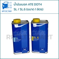 น้ำมันเบรค ATE DOT4 (SL / SL.6) (ขนาด 1 ลิตร)