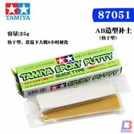 Tamiya AB Epoxy Putty Quick Dry Smooth Surface for Model Hobby kit Building Repair Tools 87051 87052