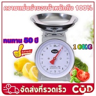 OSPREY-ตาชั่ง เครื่องชั่ง10kg ค่าส่งถูก ตราชั่ง กิโลชั่ง เครื่องชั่งสปริง ตาชั่ง ตราชั่ง 1 2 ชั่งน้ำ